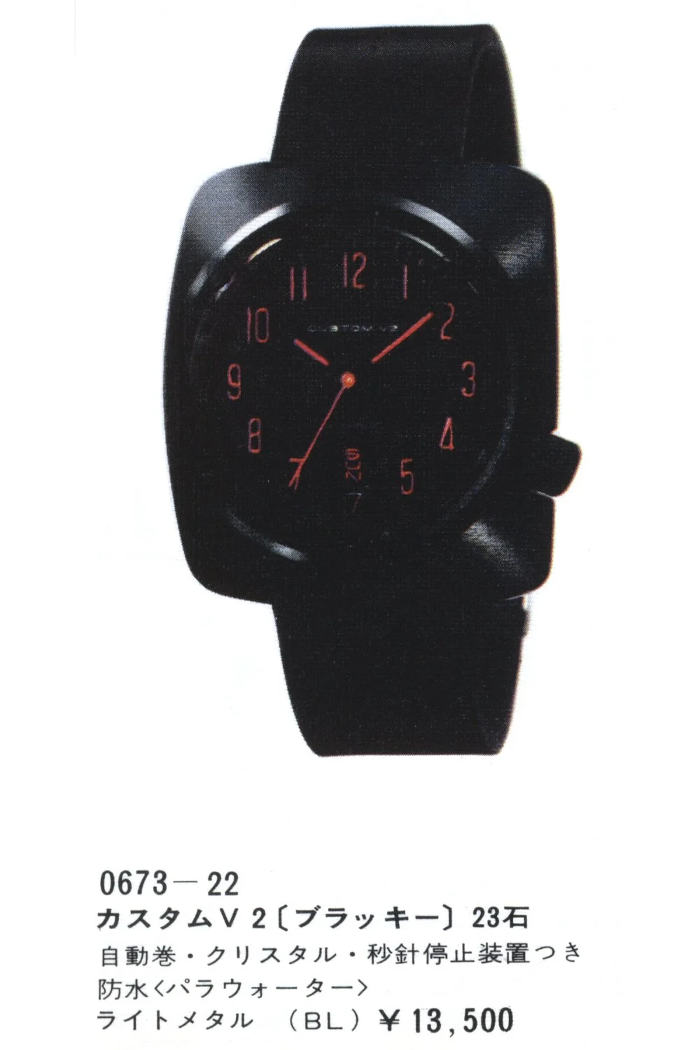 Catalog: Citizen Product Catalog No.6 — Plus9Time